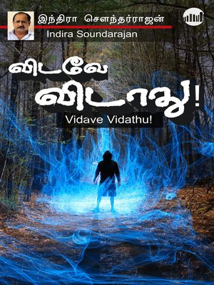 cover image of Vidave Vidathu!
